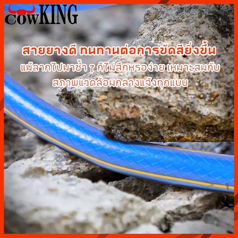COW KING ชุดสายยางรดน้ำ 4หุน ชุดล้างรถ รดน้ำต้นไม้ ครบเช็ท หัวฉีดแรงดัน รดน้ำผัก เเถมหัวฉีดเเละอุปกรณ์ติดตั้งใช้งาน - รูปที่ 4