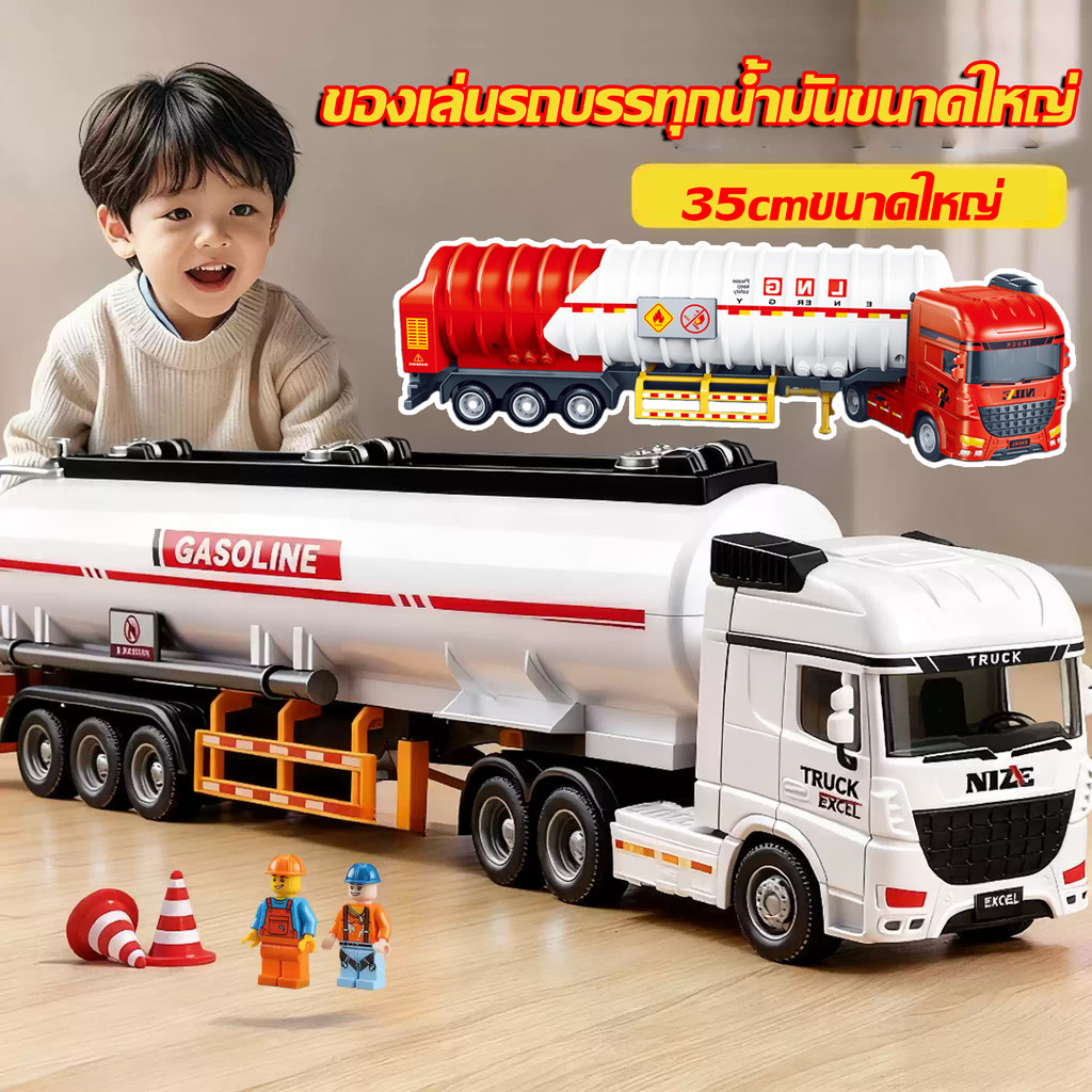 รถบรรทุกขนส่งน้ำมันเบนซิน ของเล่นรถถังขนาดใหญ่จำลองการขนส่งแบบเฉื่อย ของเล่นโมเดลรถวิศวกรรมสำหรับเด็