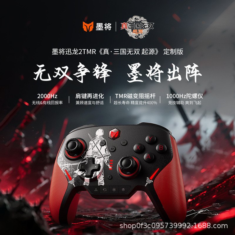 Mo Jiang Xunlong Dynasty Warriors Origin Co-Branded Wireless Gamepad PC คอมพิวเตอร์ SteamAPEXNS2b