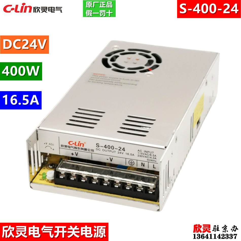 C-LIN Xinling Switching Power S-400-24 DC24V 16.5 A400W DC Transformer 220V ถึง 24