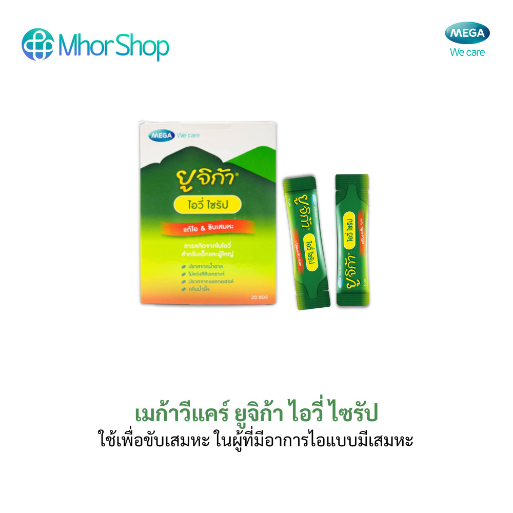 MEGA We care เมก้าวีแคร์ Eugica Ivy Syrup ยูจิก้า ไอวี่ ไซรัป แบบซอง ( 20 ซอง )