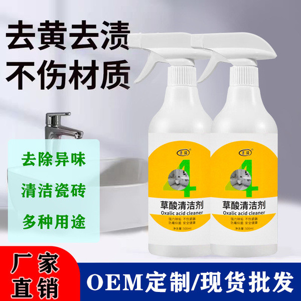 ฝาชักโครก ฝาชักโครก cotto Oxalic Acid Tile Cleaner Strong Decontamination ลบสีเหลืองฝาครอบห้องน้ําขจ