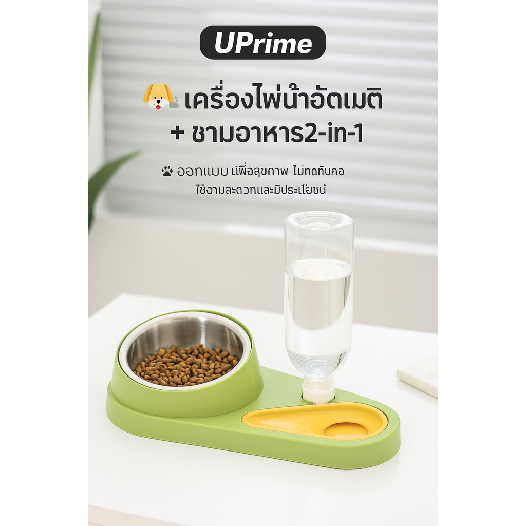 น้ำพุอัตโนมัติสำหรับแมวและสุนัข, ที่ให้อาหารอัตโนมัติขนาด 1 ลิตร, ชามอาหารสำหรับแมวและสุนัข