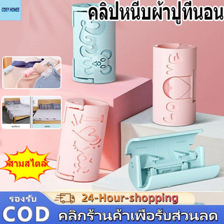 คลิปพลาสติกกันลื่นสำหรับแผ่นเตียง คลิปยึดผ้าปูที่นอน คลิปกันลื่นแบบมัลติฟังก์ชั่น คลิปปิดผนึกอาหาร