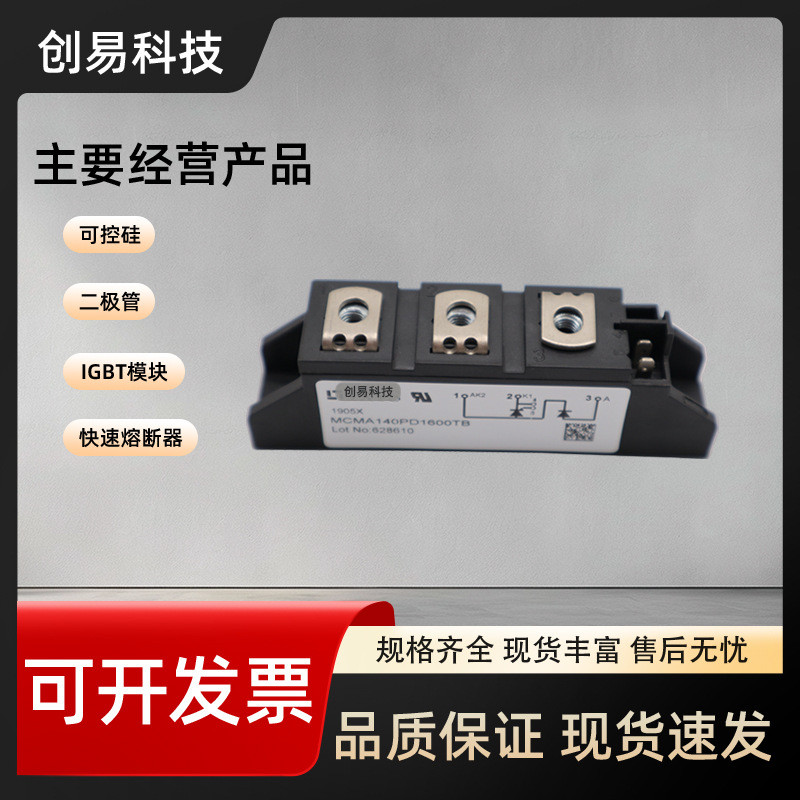 MDMA110P1800TG MDNA110P2200TG ไดโอด IXYS พร้อมสต็อกใหม่เอี่ยม