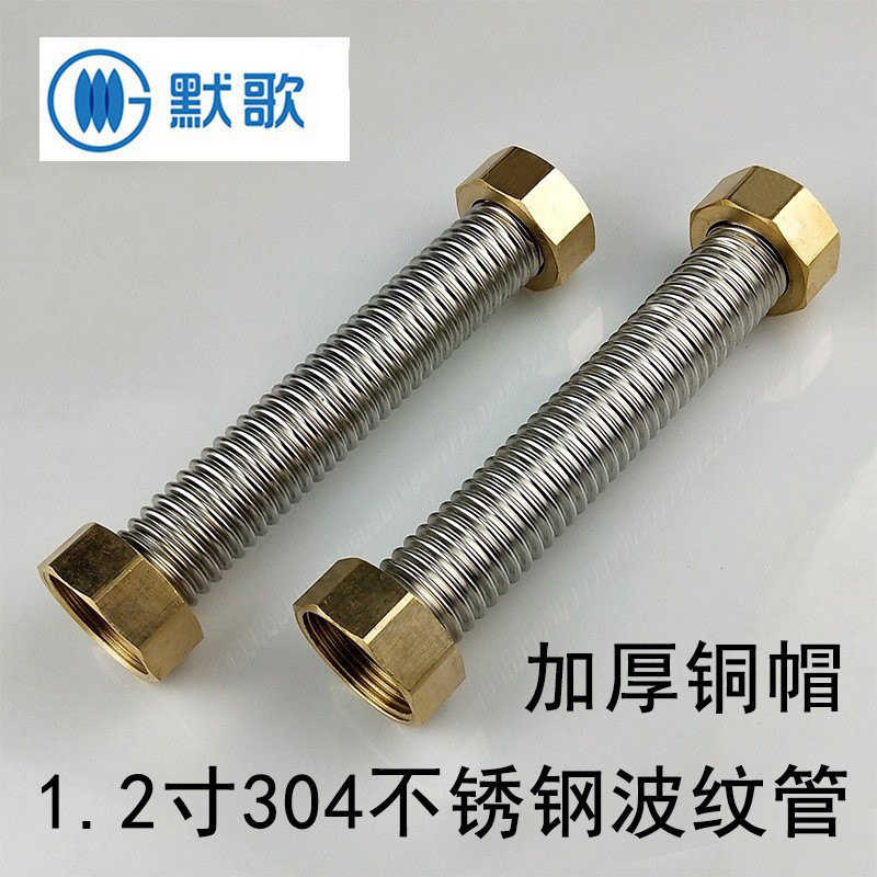 เงียบ 4 ซม./DN32304 สแตนเลสลูกฟูกท่อร้อนและน้ําเย็นท่อโลหะปั๊มน้ําหม้อไอน้ําท่อน้ําเข้า