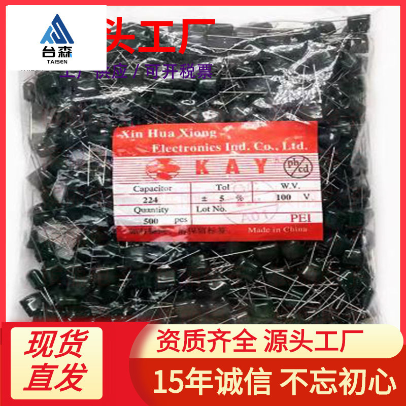 ตัวเก็บประจุโพลีเอสเตอร์ 2A102J 122J 152J 182J 272J 332J 39N2J 472J 562J 100V