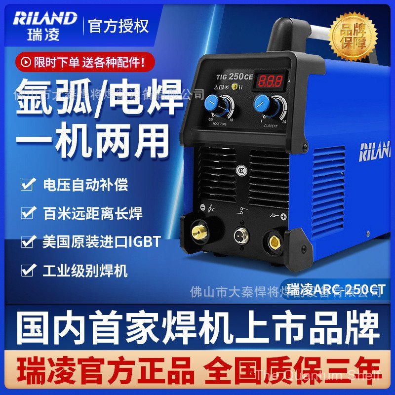Ruiling TIG-200CT TIG-250CT หม้อแปลงย้อนกลับ DC อาร์กอน Arc เชื่อมเครื่องเชื่อมแบบใช้คู่ 220V แบบพกพ