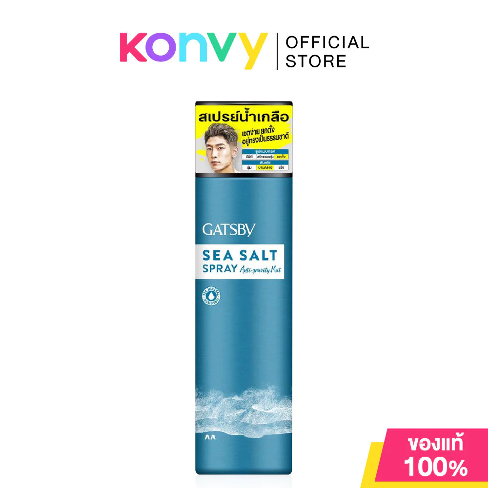 GATSBY Sea Salt Spray Anti-Gravity Matte 200g สเปรย์น้ำเกลือจัดแต่งทรงผม แกสบี้ เซ็ตง่าย ยกตั้ง อยู่ทรงเป็นธรรมชาติ.