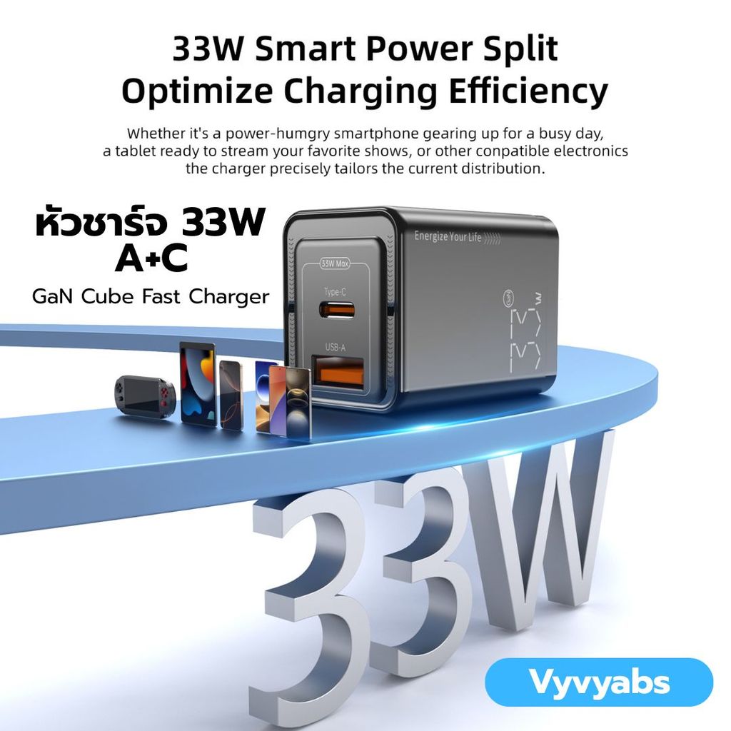 อะแดปเตอร์ชาร์จเร็ว หัวชาร์จ type C Fast Charger 33W A+C แบบพกพา หัวชาร์จเร็ว 33W Vyvylabs GaN Cube