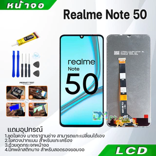 หน้าจอ ใช้สำหรับ Realme Note 50 จอ+ทัช ใช้สำหรับ จอแตก/มืด/เป็นเส้น/ไม่ติด LCD Screen Display Touch เรียวมีNote50
