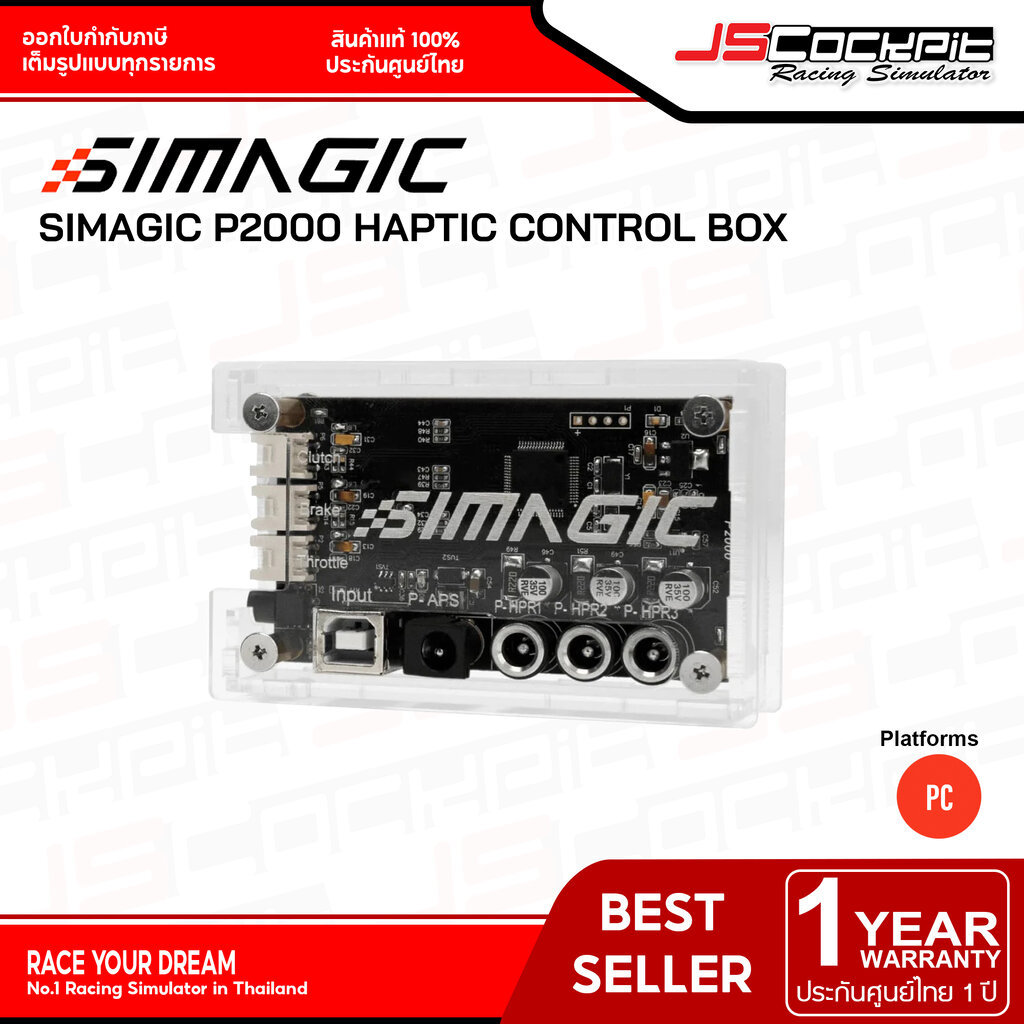 Simagic P2000 Pedal Haptic Enabled Pedal Controller Box