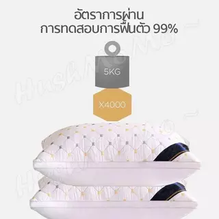 หมอนหนุน หมอนโรงแรม 5 ดาว มี3ระดับ หมอนสูงหมอนต่ำ เส้นใยสังเคราะห์โพลีเอสเตอร์100% ไม่ปวดคอ เนื้อนุ่มไม่จับตัวเป็นก้อน