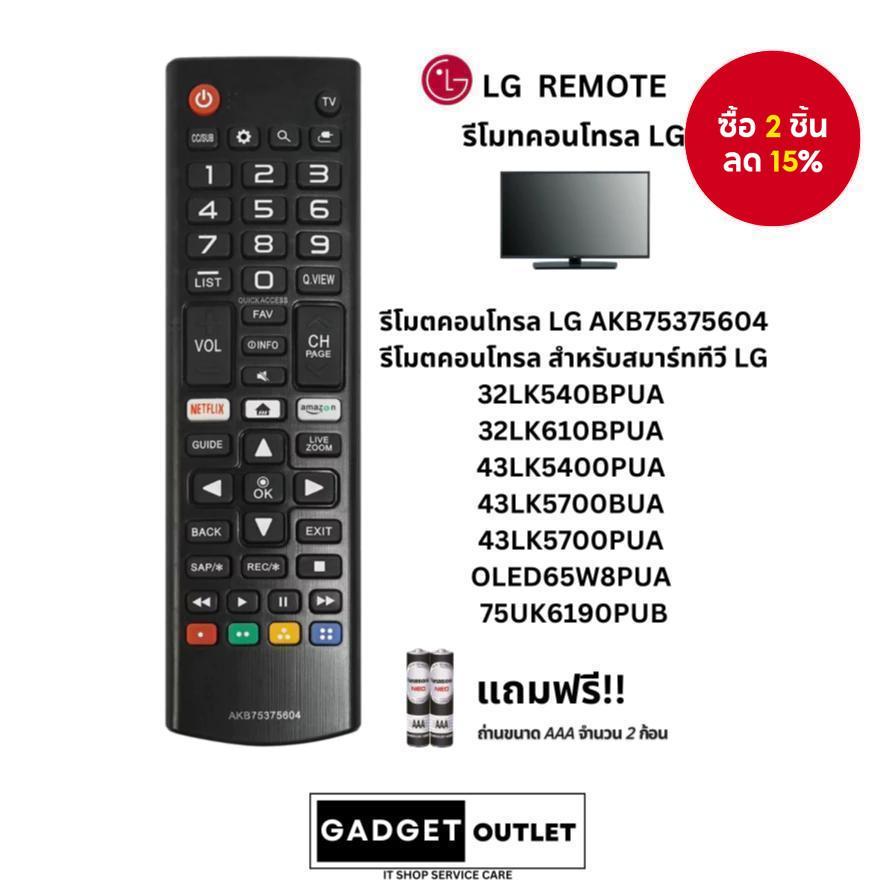ลูกชายใหม่75375604 รีโมทคอนโทรล ลงทะเบียนตัวเองกับ LG Smart TV 43UK6300PUE 32LK610BPUA 49UK6300PUE55UK6300PUe