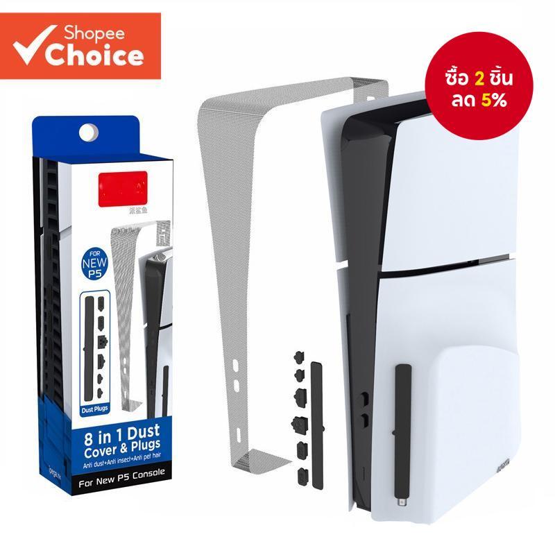 ฝาครอบป้องกันฝุ่นสําหรับ PS5 Slim พร้อมปลั๊กซิลิโคนกันฝุ่นสุทธิพร้อมปลั๊กกันฝุ่นอุปกรณ์เสริมสําหรับ PS5 Slim Disc/คอนโซลดิจิตอล