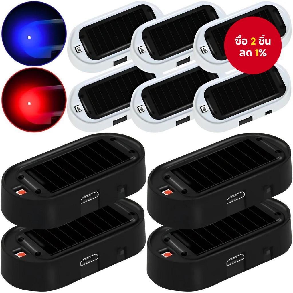 ไฟสัญญาณปลอม Led โซลาร์สำหรับรถยนต์ ระบบเตือนภัย ป้องกันการโจรกรรม ไฟกระพริบจำลอง