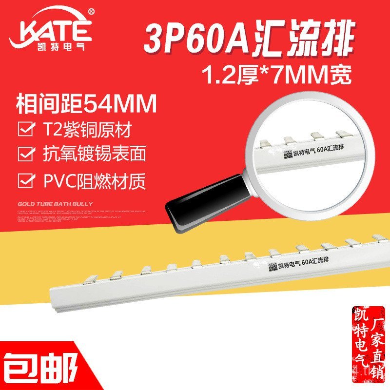 Busbar C45 * 1.2 Circuit Breaker KT003 Hollow DZ4760A การเชื่อมต่อแถว 7 การเชื่อมต่อกว้างแถว 3P ทองแ