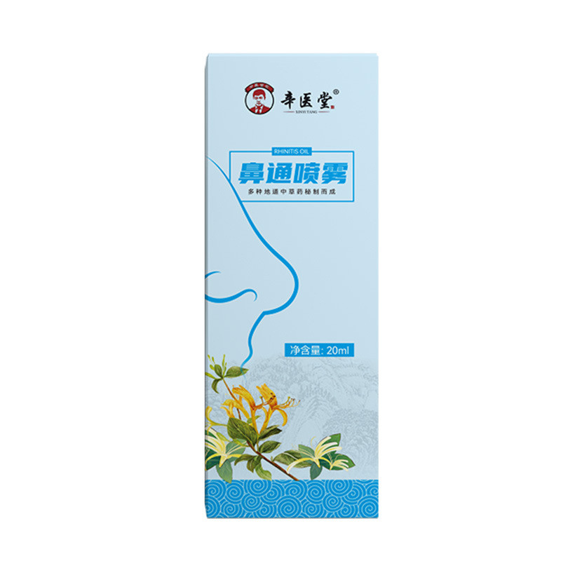 Xinyitang Nasal Congestion Nasalขุดลอก Care Pass Sprayภูมิแพ้ Nasal Yan Herbal Spray Quick Pass Nasa