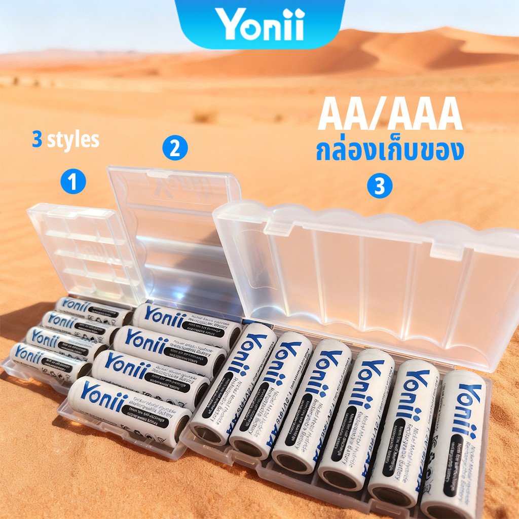 Yonii ถ่าน AA/AAA/18650 กล่องเก็บของ 6/4 ช่อง กล่องเก็บของ 2A/3A ถ่านชาร์จ กล่องพลาสติก กันฝุ่น ประหยัดพื้นที่