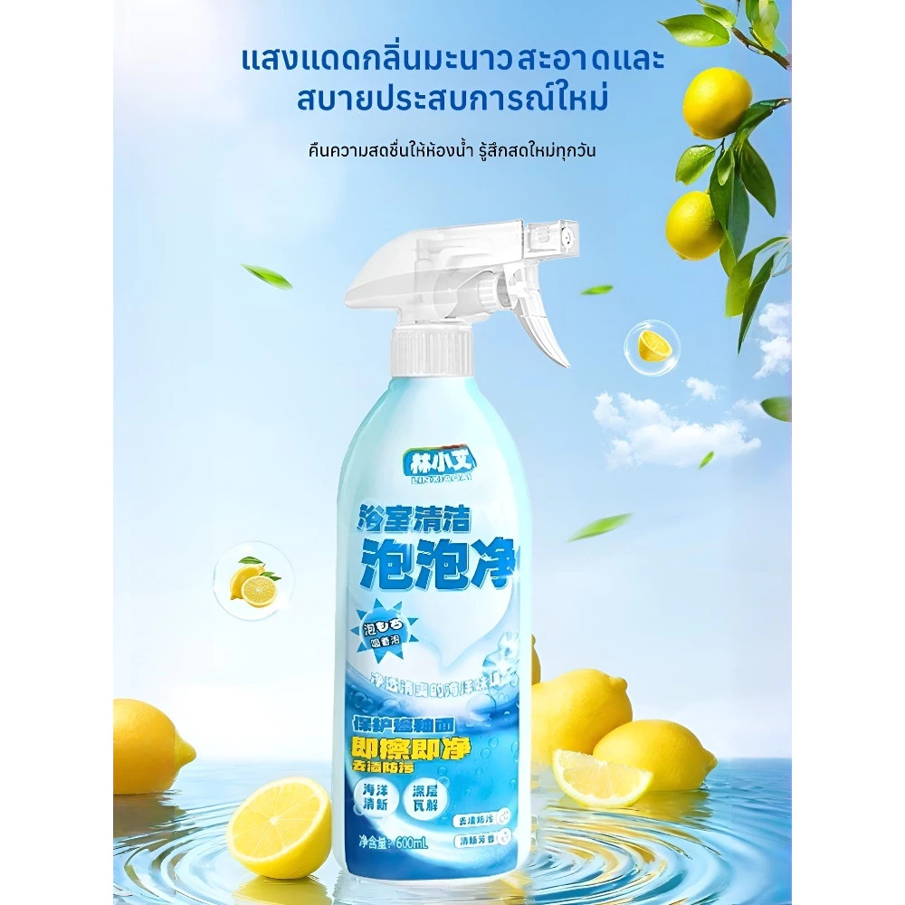 สเปรย์โฟมทำความสะอาดอเนกประสงค์ 600ml ขจัดคราบผ้า โซฟา ที่นอน thumbnail 10