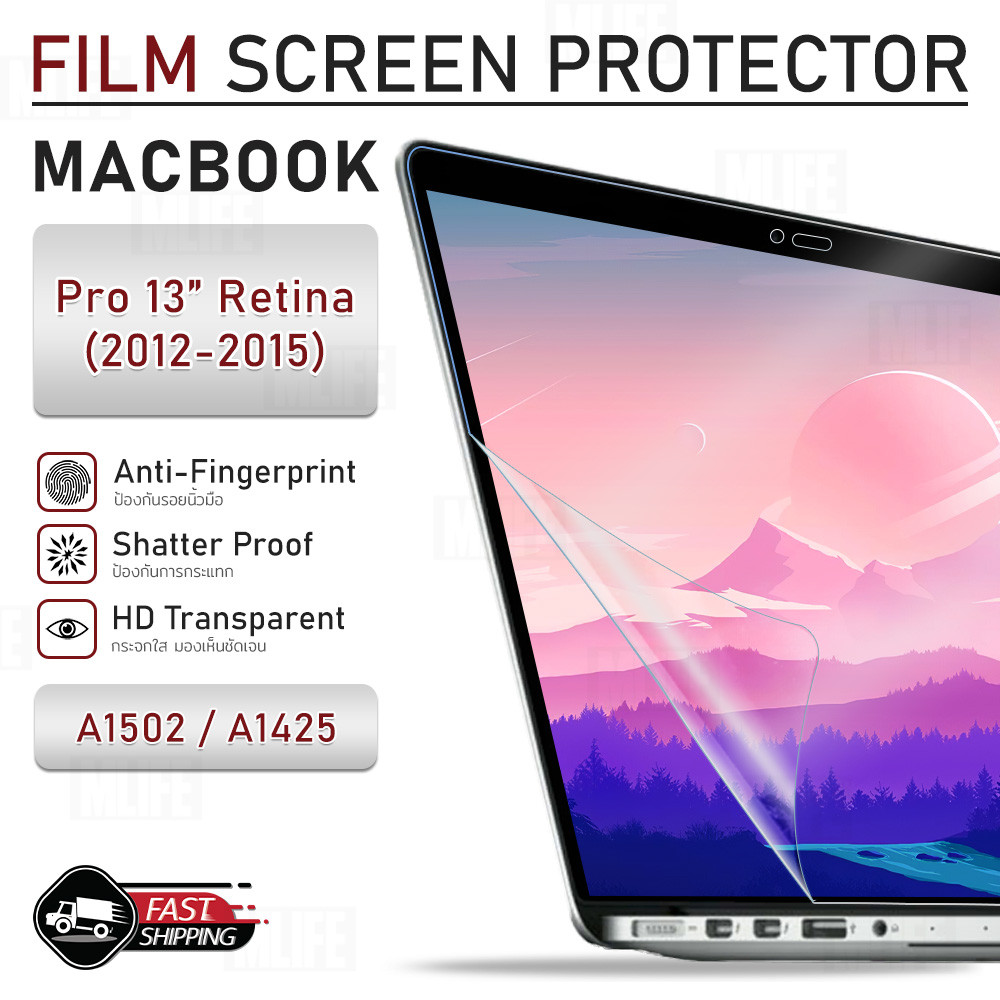 MLIFE - ฟิล์มกันรอย MacBook Retina 13" (2012-2015) A1425 / A1502 สติ๊กเกอร์กันรอย เคส สติ๊กเกอร์ กระ