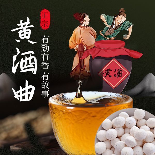 ไวน์ขาวแท้ Koji ไวน์ข้าวเหนียว ไวน์โคจิ Jin Dafang ชนิด County Bad Koji Plant Koji Commercial Use; ไ