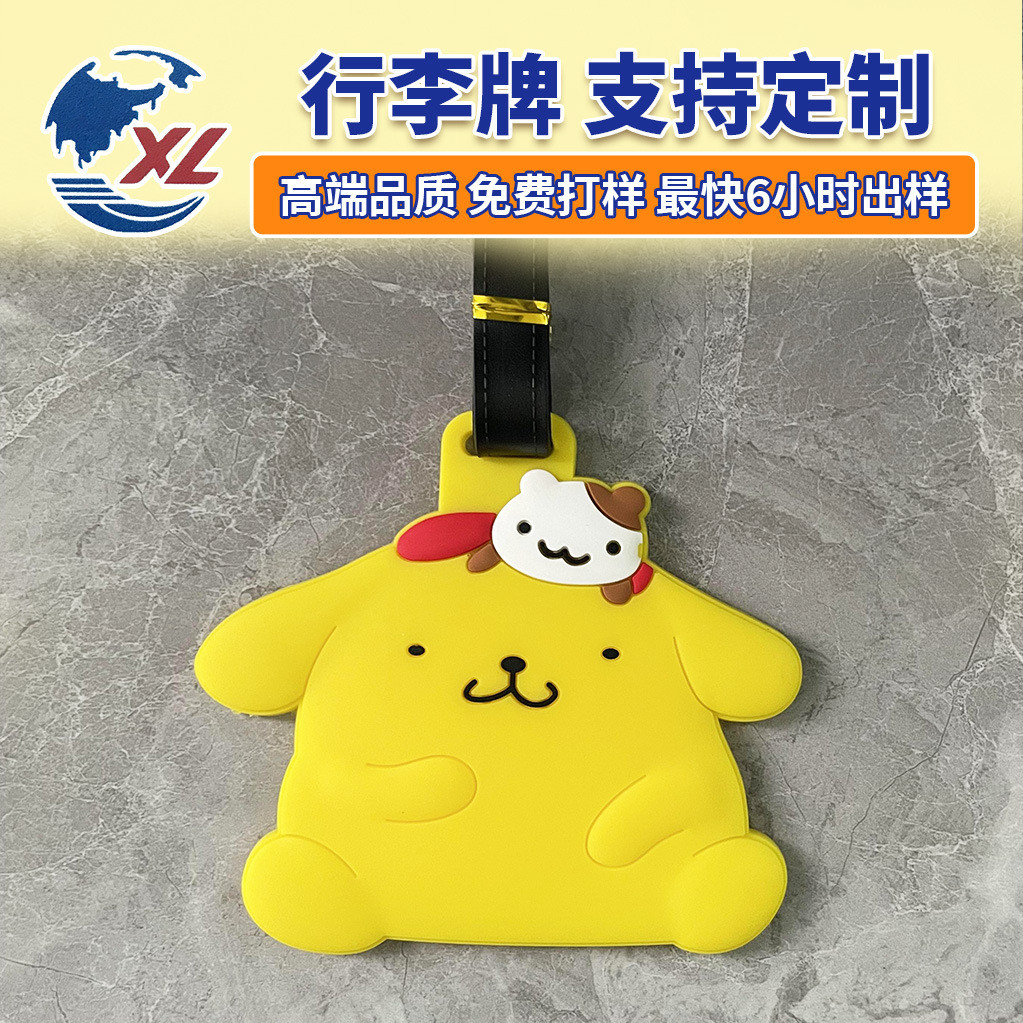 卡通行李牌书包挂件旅行箱挂牌包包挂饰行李箱吊牌登机牌Cartoon Luggage Tag School Bag Pendant Suitcase Tag Bag jakyey61316663.my2