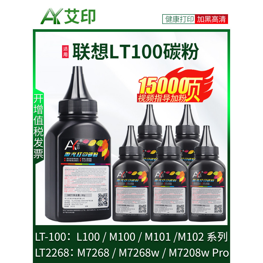 เหมาะสําหรับ Lenovo M100 Toner M101dw LT100 M102w M100dw M101w M100d M100w M101d LD100 Lenovo เลเซอร