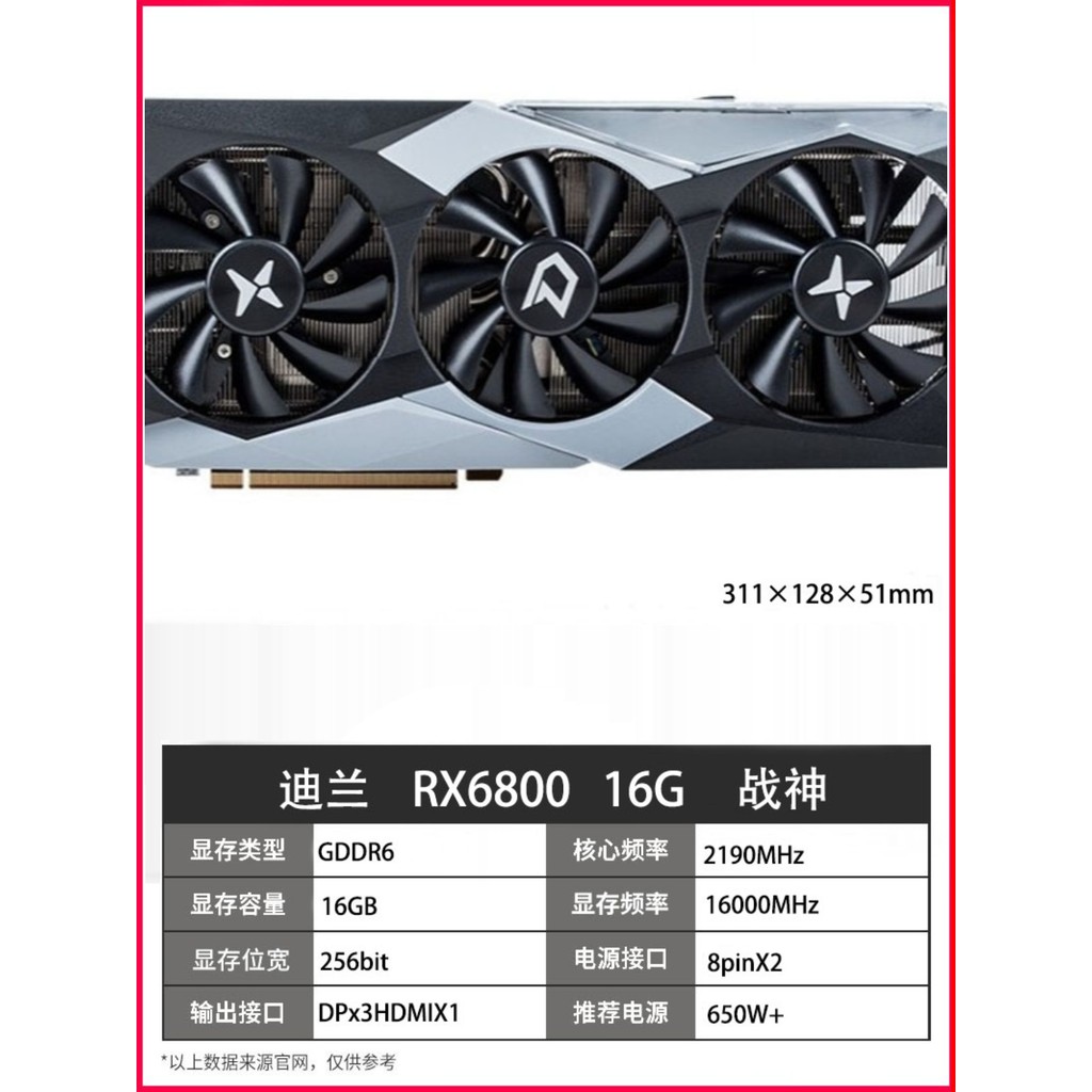 RX6600 6700 6800 6900XT 16G Second-Hand Disassembly กราฟิกการ์ด Sapphire Raptor Super Platinum