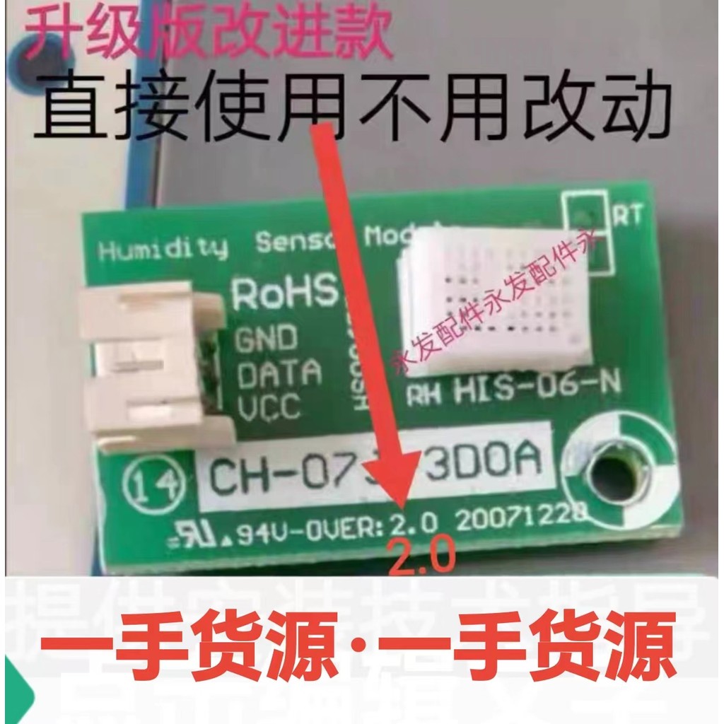 CH-07J-3D0A ความชื้นเซ็นเซอร์การตรวจจับความชื้นโมดูลความชื้น Probe Sensor หัว