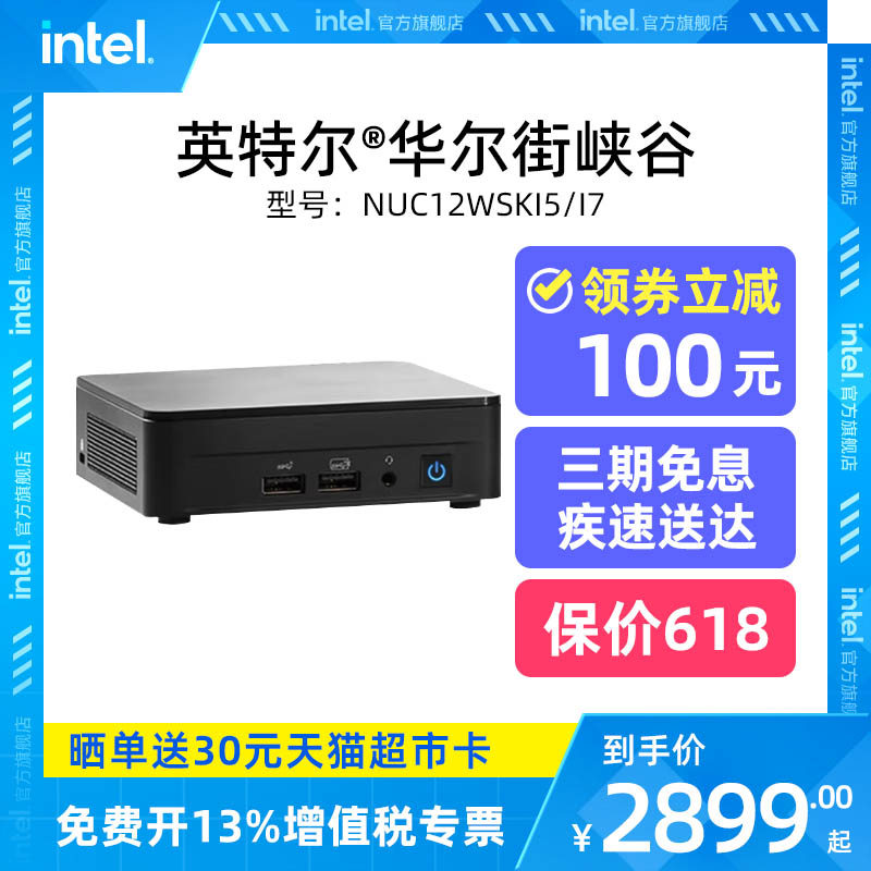 Intel Intel Intel Intel Wall Street Canyon NUC12WSKI7 มินิโฮสต์ 12WSHI5 มินิคอมพิวเตอร์มินิ
