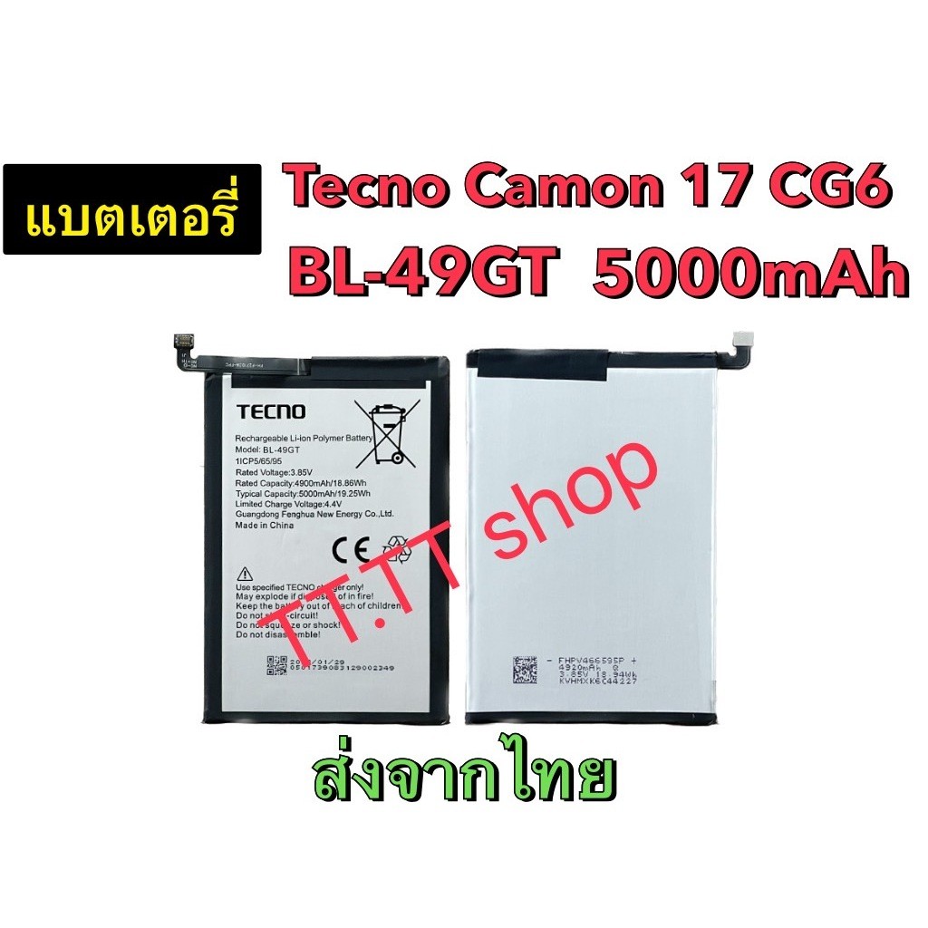 แบตเตอรี่ Tecno Camon 17 CG6 CG7 BL-49GT 5000mAh