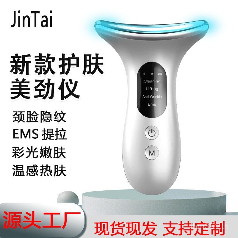 คอเครื่องมือความงามไตรรงค์คอเครื่องมือความงามนําเข้ารูปแบบใหม่คอริ้วรอยนวดกระชับดูแลemsส่องสว่างยก C