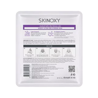 Skinoxy สกินอ๊อกซี่ ไฮโดรเจล มาส์ก ลิฟติ้ง เฟิร์ม 1 แผ่น