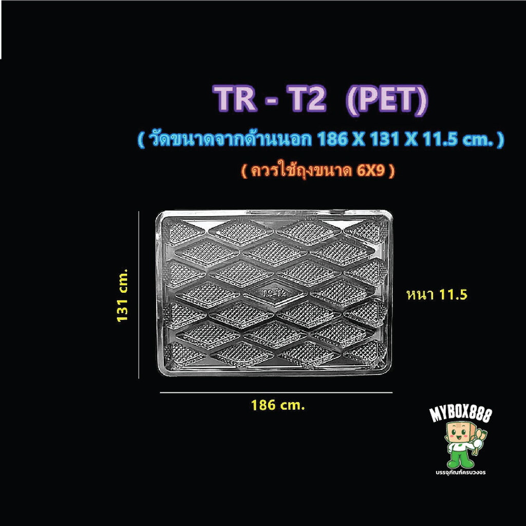 ยกลัง ถาดพลาสติก ถาดพลาสติกPet ถาดปลาหมึก ถาดรองถุง ถาดรองอาหาร ราคา ถูกที่สุด ดีลบีเคเค แกลเลอรีภาพที่ 4