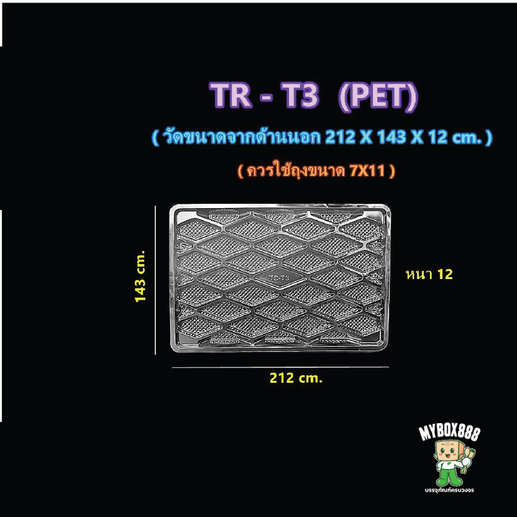 ยกลัง ถาดพลาสติก ถาดพลาสติกPet ถาดปลาหมึก ถาดรองถุง ถาดรองอาหาร ราคา ถูกที่สุด ดีลบีเคเค แกลเลอรีภาพที่ 5