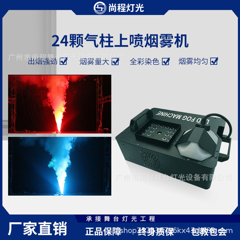 บาร์ Props คาร์บอนไดออกไซด์ Air คอลัมน์เครื่อง 1500W24 LED Jet คอลัมน์เครื่องควันเวทีงานแต่งงานเครื่