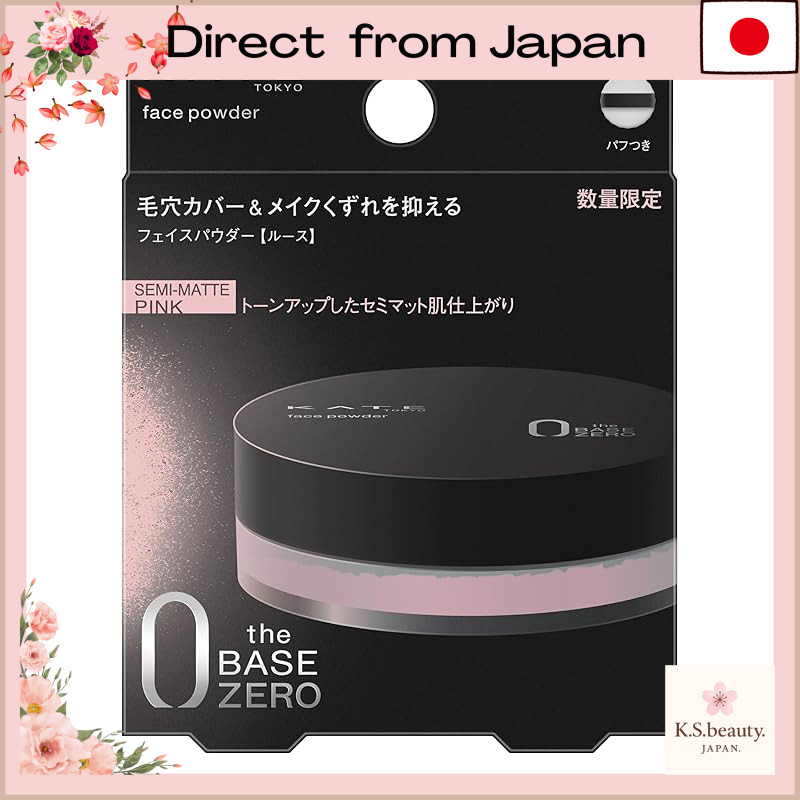 Kate Face Powder Z - Semi-Matte & Pink Glow Options【Face Powder】【Setting Powder】[Direct from Japan]