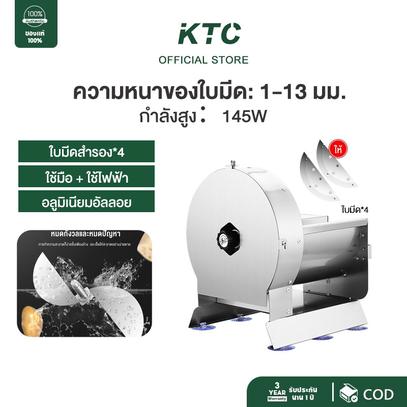 เครื่องสไลด์ หั่นผัก ผลไม้ เครื่องหั่นผักไฟฟ้า ปรับความหนาได้ 0-12 มม Meat Slicer ปรับความหนาสามารถตัดเนื้อสัตว์ได้หลากห