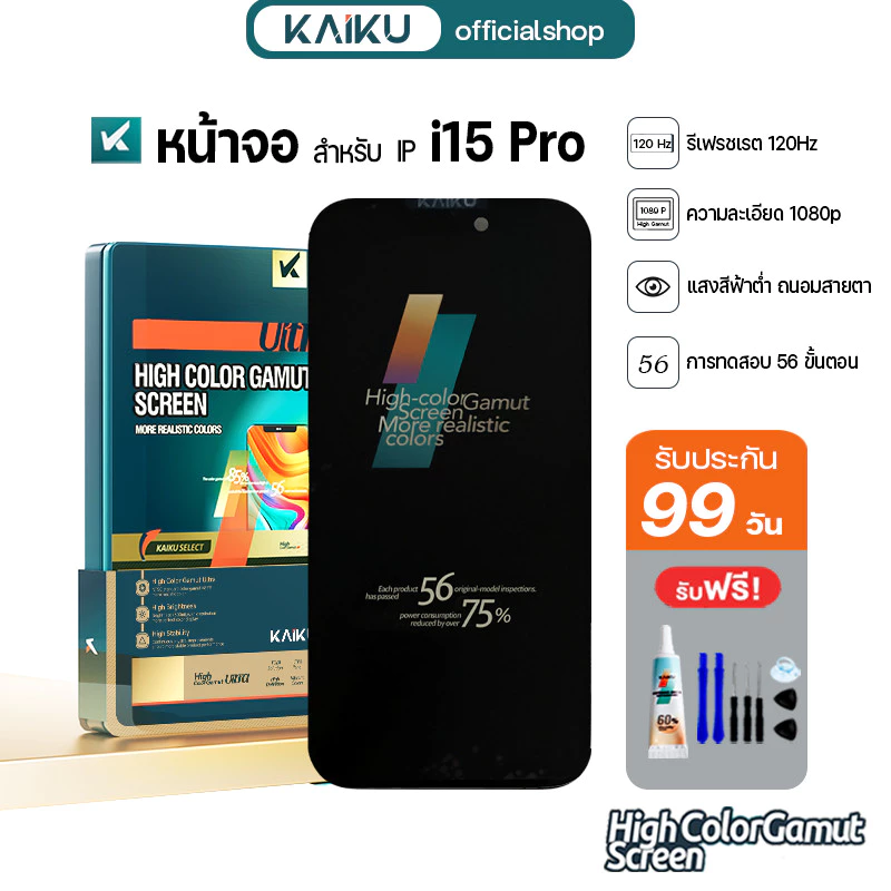 KAIKU หน้าจอ สำหรับ IP i15 Pro 120Hz/1179p LCD Screen Display Touch i15Pro รีเฟรชเรทสูง รับประกัน99วัน