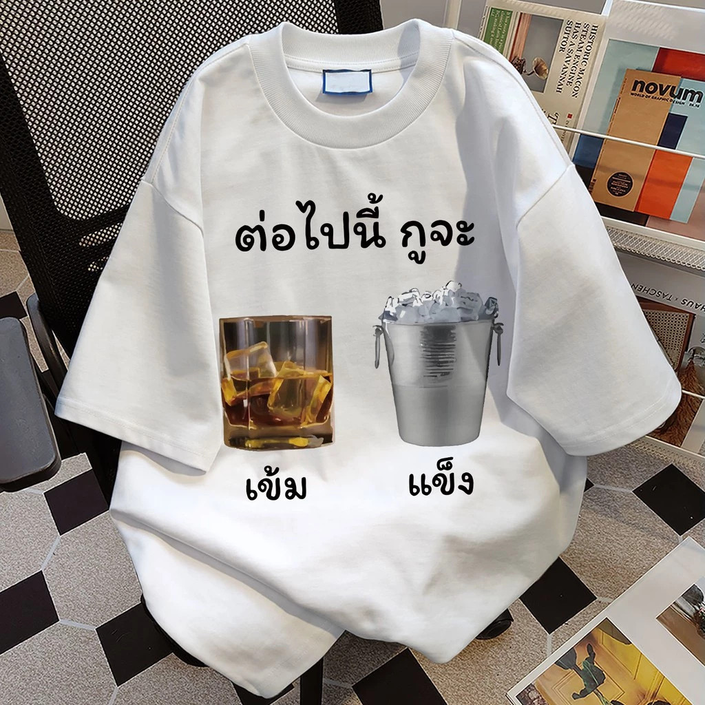 YOUNG T🔥🔥✨เสื้อยืด oversize วินเทจ เสื้อ'Ice bucket wine' แขนสั้น t shirt cotton100%คอกลม ทรงหลวม เสื้อสีฟอก แขนสั้น3XL - รูปที่ 4