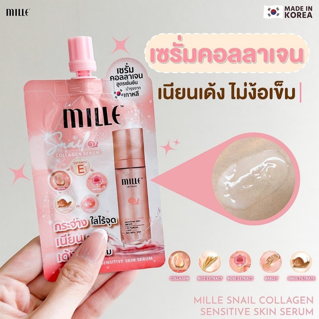 (กล่องx6ซอง) Mille รวมกล่องครีมซอง
