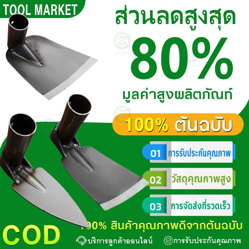 【COD】จอบขนาดเล็กสําหรับขุดดินทนทาน Hoe การเกษตร Hoe ในครัวเรือนกลางแจ้ง Farming เครื่องมือสําหรับปลูกผักและดอกไม้