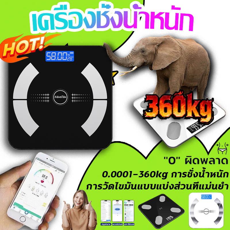 50ปีไม่เสีย🍪เครื่องชั่งน้ำหนักดิจิตอล 360kg ชาร์จ USB Bluetooth วัดไขมัน ตาชั่งอัจฉริยะจอ Smart Weight Scale
