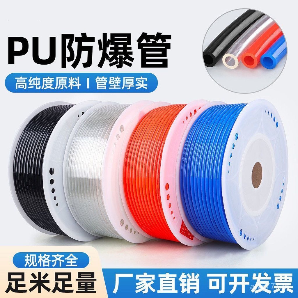 ท่อ * mm10mm Air Pipe 85 Air Pump pu Air Pipe ปั๊มลม 8 โปร่งใส Pneumatic Air Compressor แรงดันสูง ZD