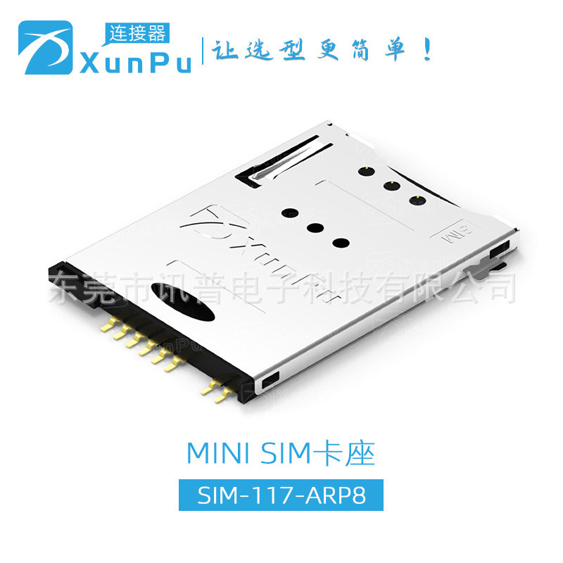 SIM-117-ACP8 ปกติเปิดเชื่อมภายนอก Self-Elastic ประเภท 6+2 8P พร้อมคอลัมน์ 1.85H/MINI ซิมการ์ดผู้ถือ