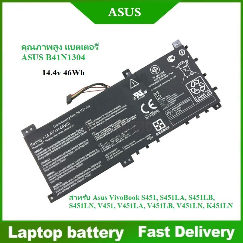 ★คุณภาพสูง Asus Battery ของแท้ B41N1304 สำหรับ Asus VivoBook S451, V451, K451LN Series