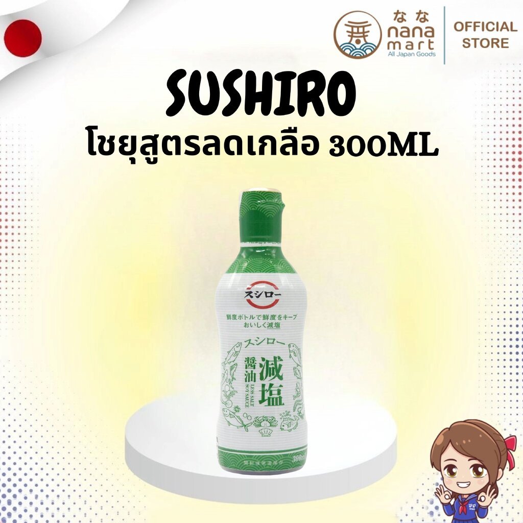 🥢✨ โชยุซูชิโระ/ซอสถั่วเหลืองสูตรลดเกลือ Sushiro Low Salt Shoyu 300ml ✨🥢