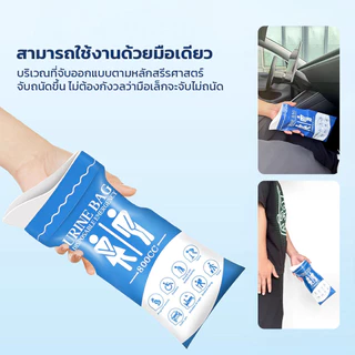 LOFTHOME ถุงปัสสาวะฉุกเฉิน 800ml มีสารแข็งตัว สำหรับใช้ในสถานการณ์ฉุกเฉิน ป้องกันการหกเลอะเทอะ สะดวกต่อการทิ้ง