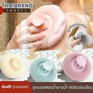 ลูกบอลขัดผิว ฟองขัดผิว ตะข่ายขัดผิว ลูกบอลอาบน้ํา แบบปุ่มดูด ตีฟองนุ่ม ตาข่ายนุ่ม ขัดผิว อย่างอ่อนโยน